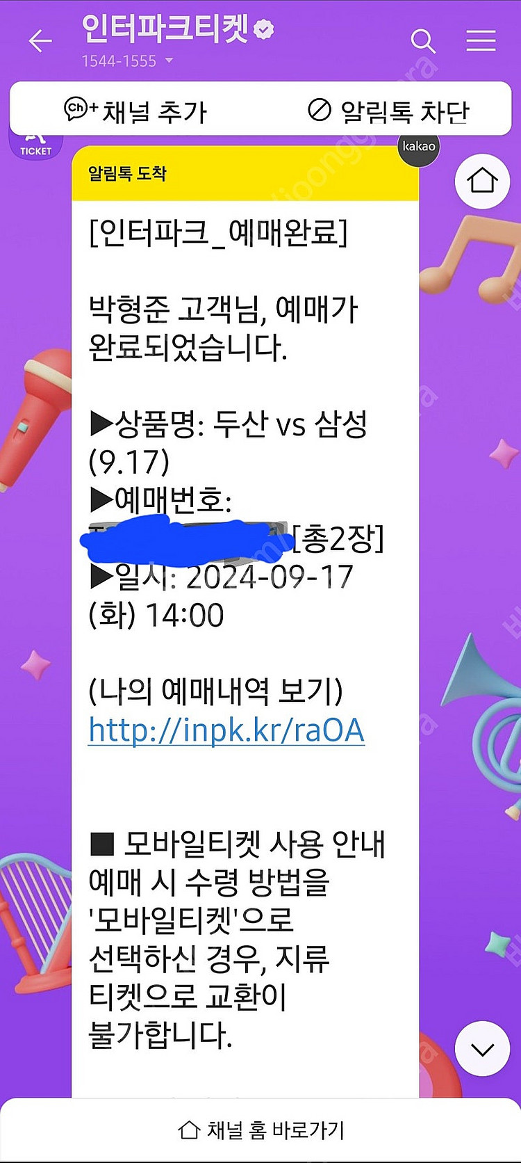 9월17일 잠실 삼성 두산 네이비석321블럭(2연석) ...--0