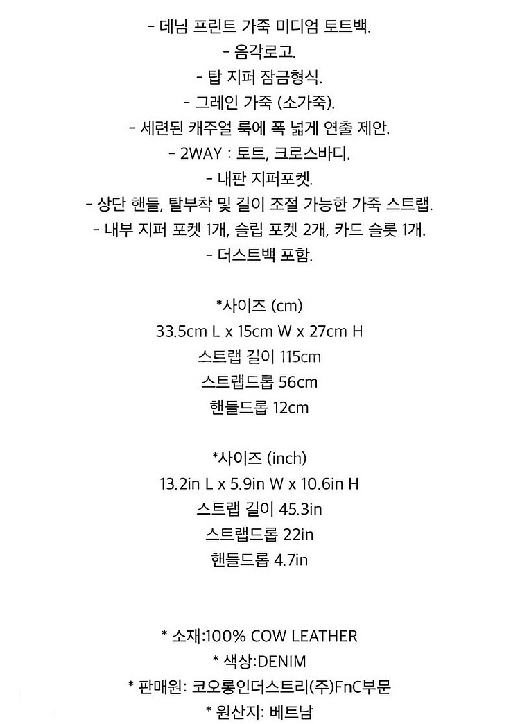 마크제이콥스 가방 (데님 프린트 레더 미디움 토트 DE...--3