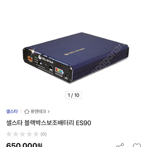 쉘스타 보조배터리 Es90