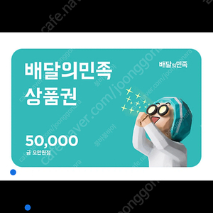 [판매] 배달의 민족 3만원권 28000원에 판매해요