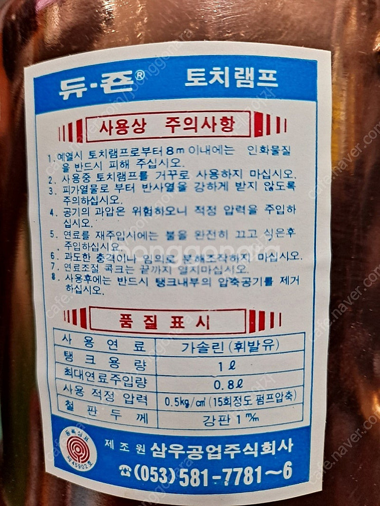 가솔린(휘발유) 토치램프 삼우 STL-32--4