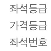 오늘 경기 잠실 키움 두산 2시 블루석 2연석