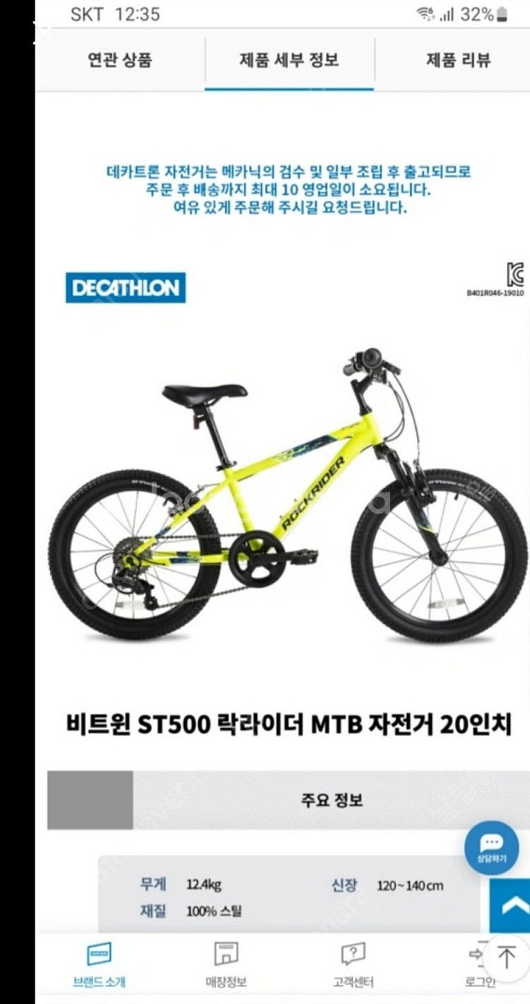 비트원st500mtb자전거 20인치--0