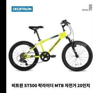 비트원st500mtb자전거 20인치