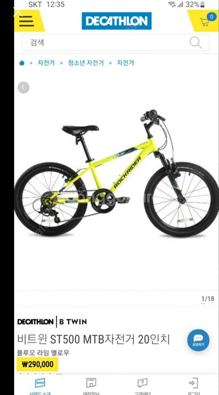 비트원st500mtb자전거 20인치--1