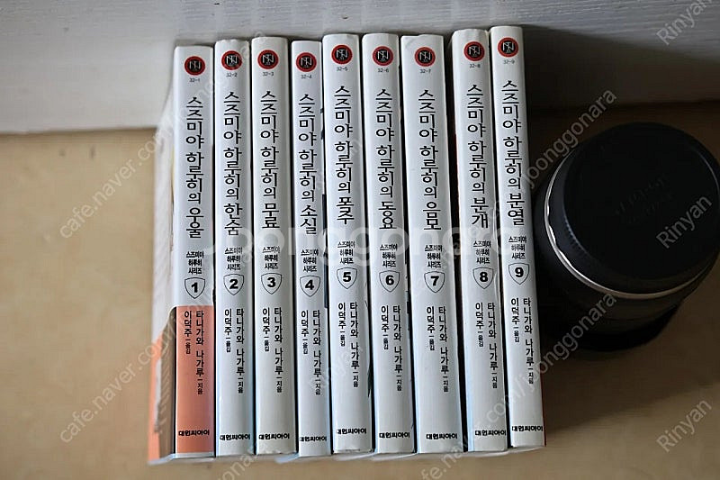 스즈미야 하루히의 우울 (1~9권) 팔아요--1