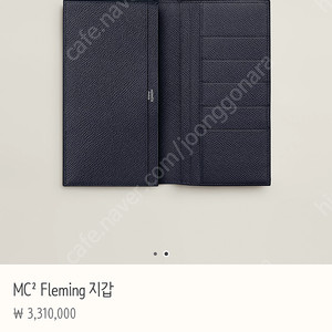 에르메스 MC² Fleming 지갑