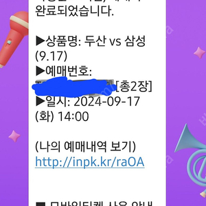 9월17일 삼성대두산 321 구역 18열 네이비석(2연석) 정가양도