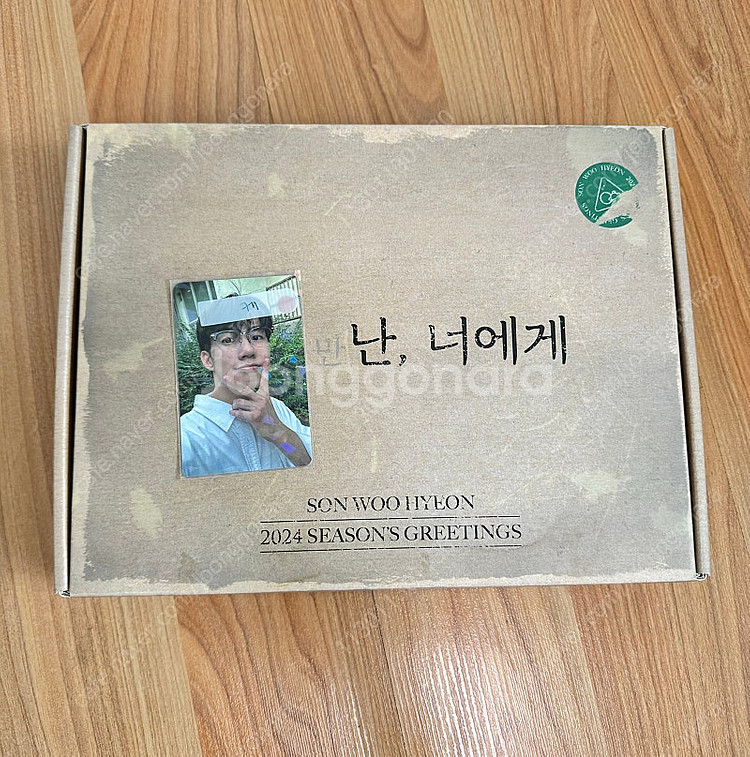 손우현 시즌그리팅(케타포/미공포)--0