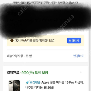 아이폰 16 프로 내추럴 512 196만