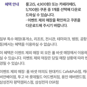 0청년 폴바셋 룽고 카페라떼 50% 할인 쿠폰 팔아요