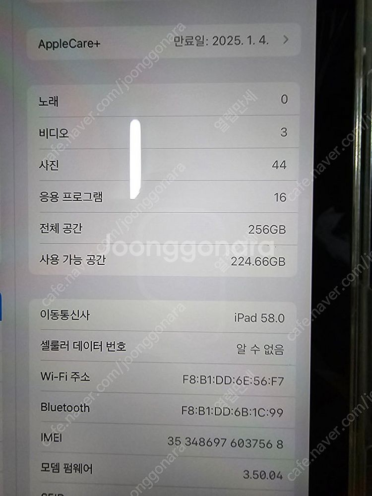 아이패드미니6 256 셀룰러 팝니다--1