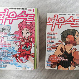 무크지 파우스트 vol.1&4 일괄