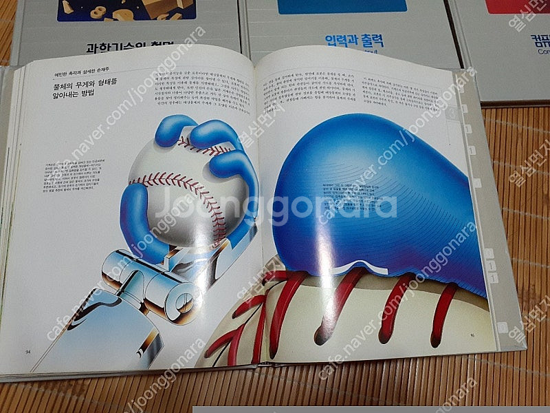 과학책 인공지능등 여러가지 있습니다 필요하신 분들은 편...--3