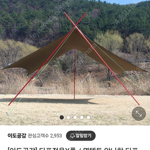 이도공감 X폴 + 가변 메인폴 (무광레드)