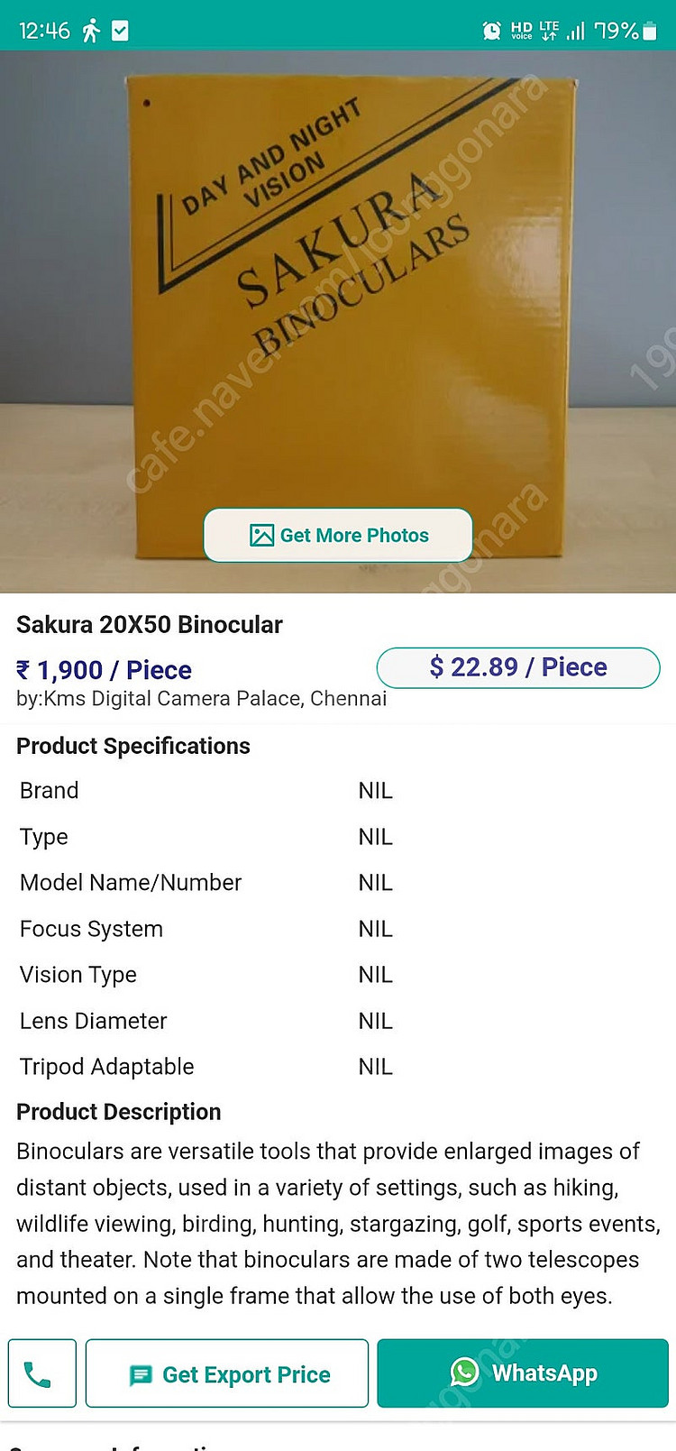 사쿠라 망원경 SAKURA 20X50--1