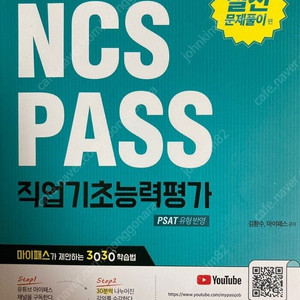 NCS 교재 팝니다.