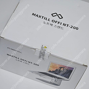 MAXTILL OFFI NT-200 노트북 알루미늄 스탠드 미개봉 택포 25,000원