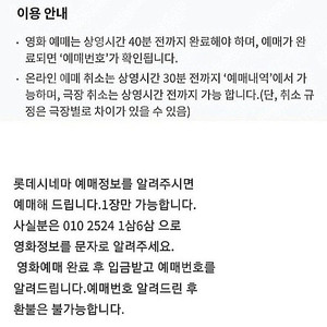 롯데시네마 모든 영화 8000원에 팝니다