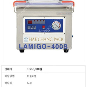 해창 탁상형 진공포장기 HC-400S