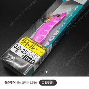 [삽니다] 보트1 퍼플퍼플3호 25g 삽니다