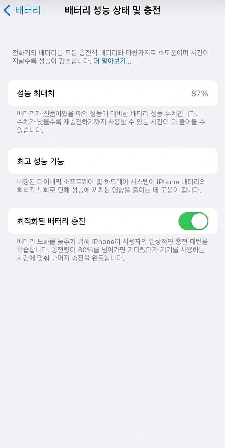 아이폰 13프로(256)시에라블루 자급제--6