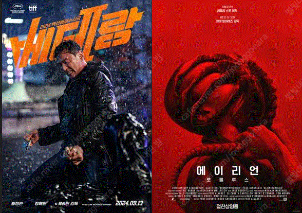 CGV 1인 10,000원 ( 최대 1인만 예매 가능 / 시간 임박가능 )