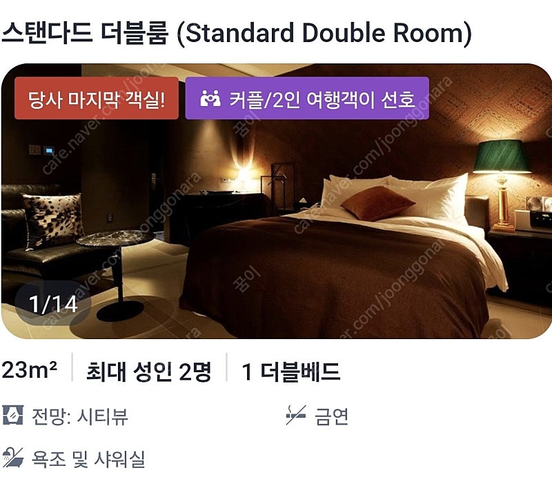 용인 리디자인호텔 18일(수)~19일(목)--0