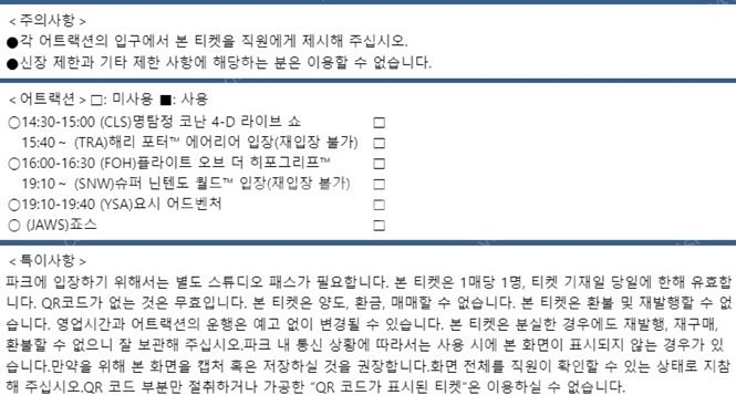 유니버셜 익스프레스 2장 9.16 오후--0