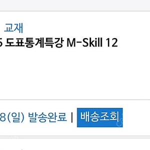 2025 윤성훈 엠스킬(M-Skill), 명불허전 기출분석