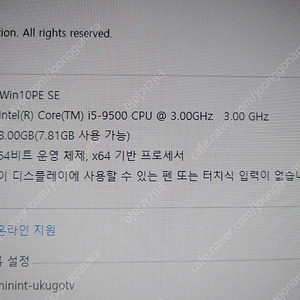 dell 3070(모델명) i5 9500 8g 256 ssd 12만팝니다