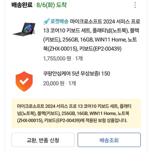 MS 서피스 프로 11 키보드 세트 + SSD 1TB 추가