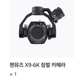 dji ronin4d 6k 짐벌카메라