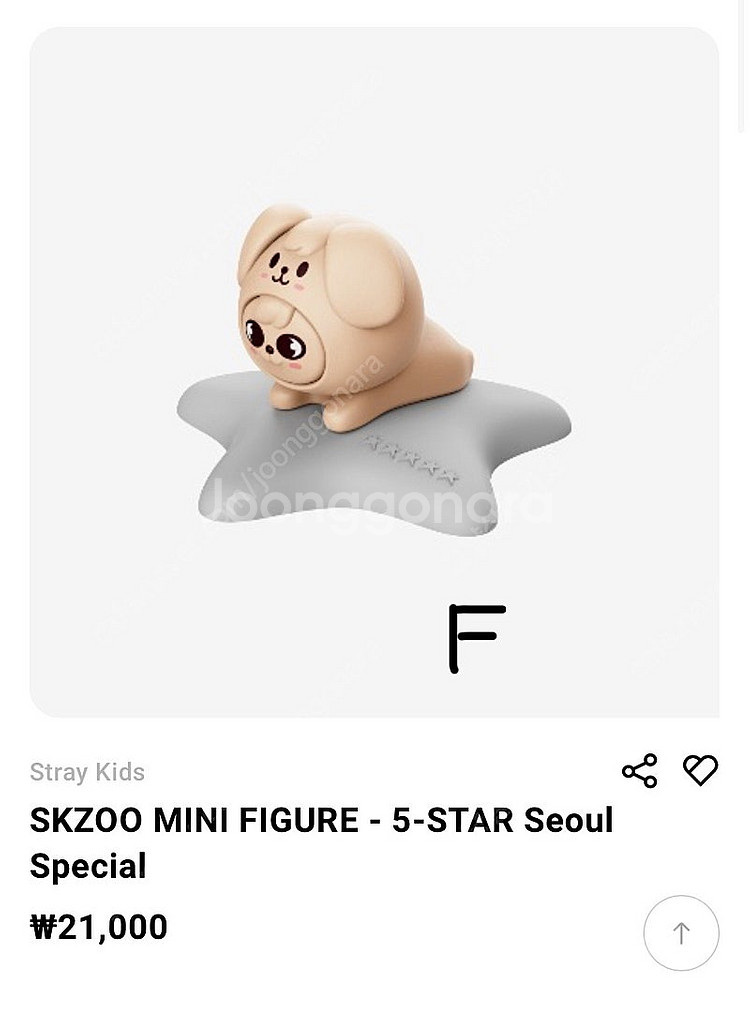 스키즈 스키주 원가 양도 엠디 굿즈--2