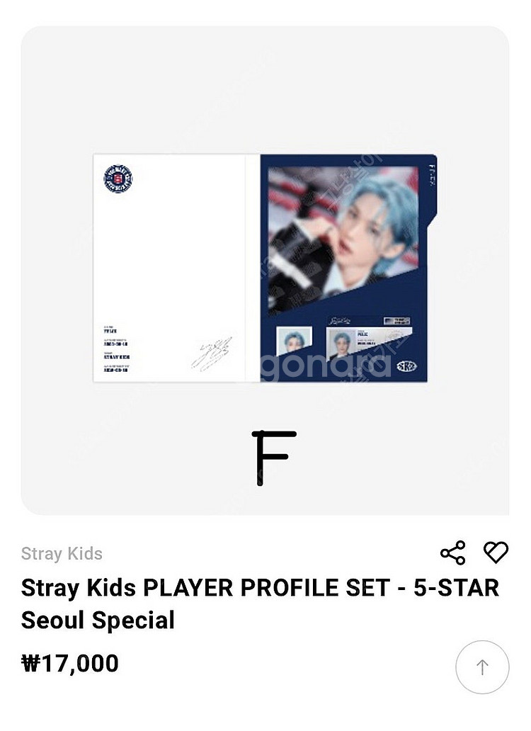 스키즈 스키주 원가 양도 엠디 굿즈--3