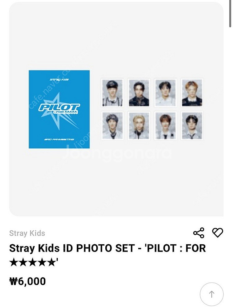스키즈 스키주 원가 양도 엠디 굿즈--8