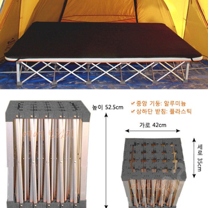 캠핑 에어박스 브릿지 (에어매트 받침대)