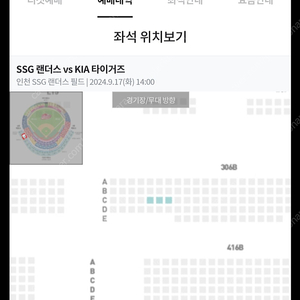 9/17(화) 문학 야구장, 기아 VS SSG, 3루 좌석 1개 판매 합니다. (안심거래 가능)