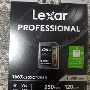 렉사 프로페셔널 SDXC 256GB UHS-II 1667배속 미개봉