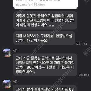 사기피해 토스피해 엄관식 절대 입금하지마세요