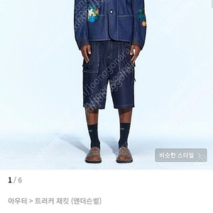 앤더슨벨 플라워 엠브로더리 초어 자켓 m