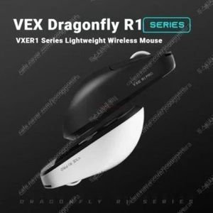 VXE R1 PRO 또는 VXE R1 PRO MAX 미개봉 새제품 구매합니다