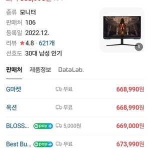 삼성 32Bg700 4k uhd 모니터