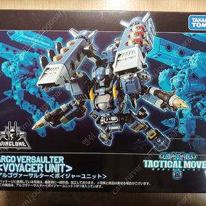 타카라토미 Takara Tomy Diaclone Tactical Mover TM-13 Argo Versalter Voyager Unit