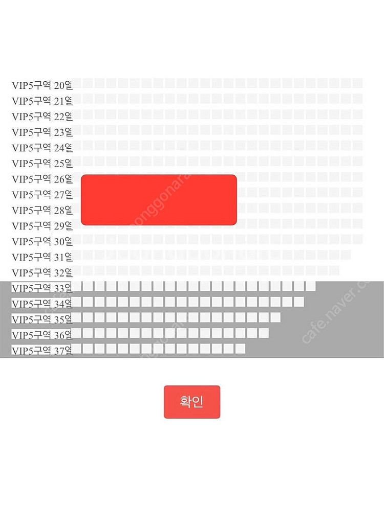 세븐틴 고양콘서트 첫콘 VIP 5 구역 왼쪽(토롯코)--1