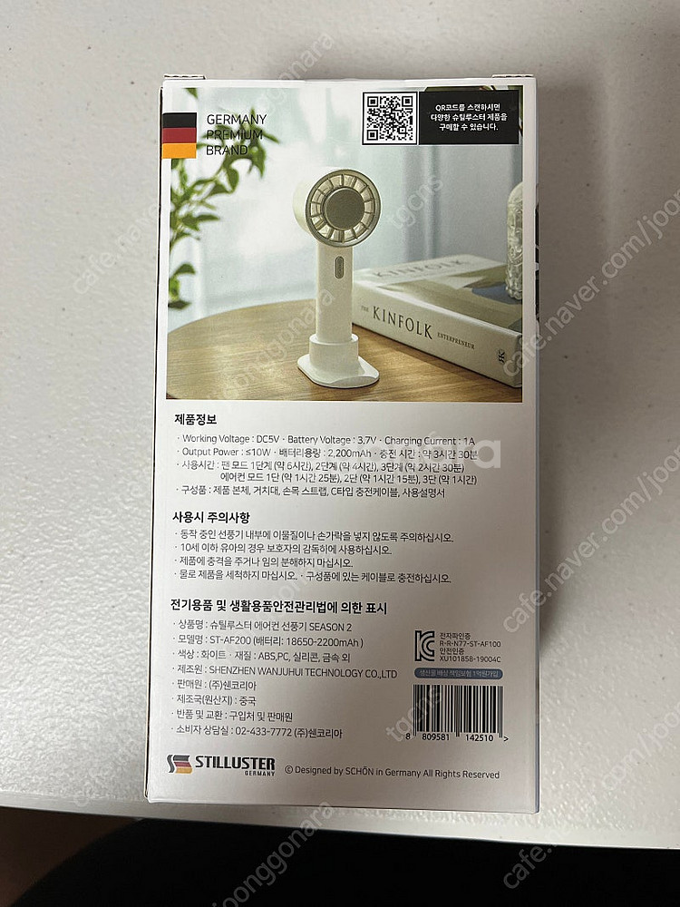 STILLUSTER 에어컨 선풍기 ST-AF200 Se...--1