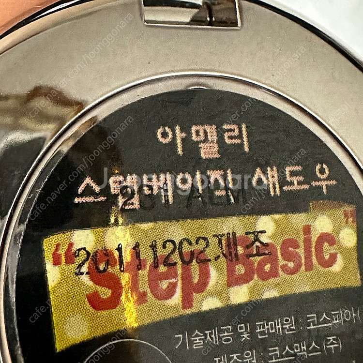 아멜리 단종 구형 아이섀도우 231 마이스몰페이스 거의...--6
