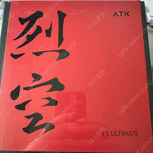 ATK F1 Ultimate 화이트