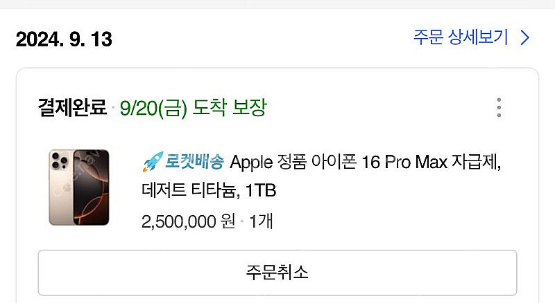 아이폰13 프로맥스 1tb 데저트--0