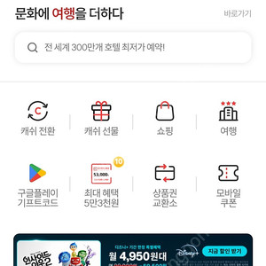 문화상품권